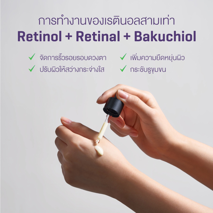 เซรั่มเรตินอล Some By Mi Retinol Intense Reactivating Serum