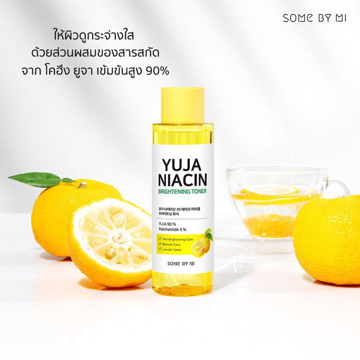 Some By Mi Yuja 30 Days Miracle Brightening Toner ยูจา โทนเนอร์ ซึมเร็ว ไม่เหนียวเหนอะหนะ ผลัดเซลล์ผิวเก่า