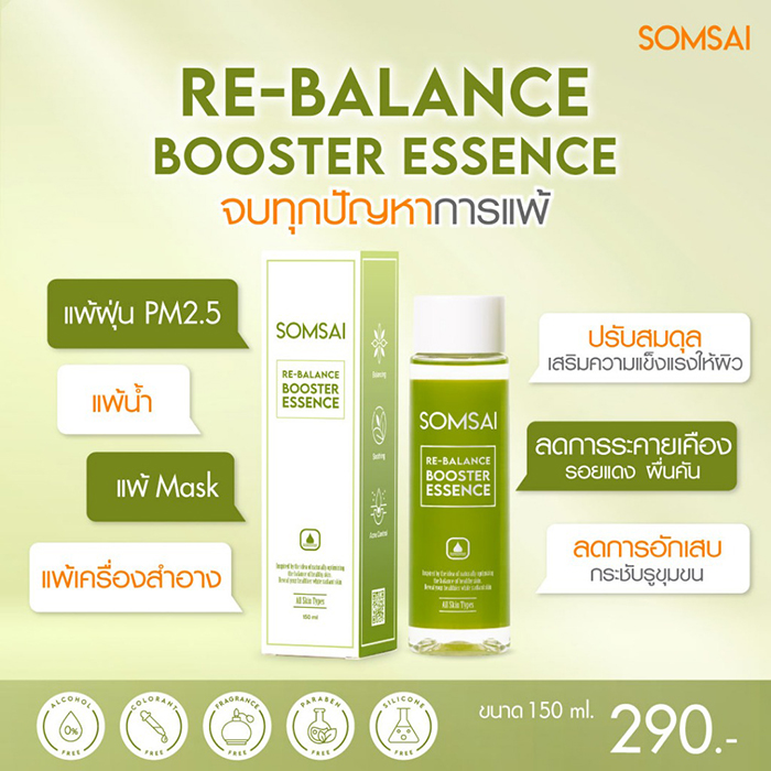 เอสเซ้นส์ SOMSAI Re-Balance Booster Essence