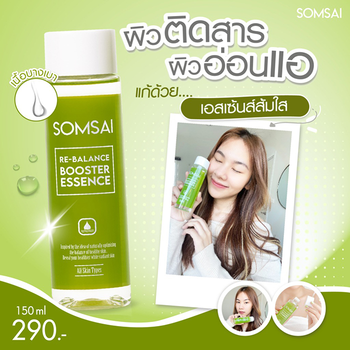 เอสเซ้นส์ SOMSAI Re-Balance Booster Essence