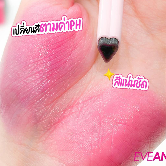 ลิปบาล์ม SOUL BEAUTY Glossy Glam-Black Magic Balm