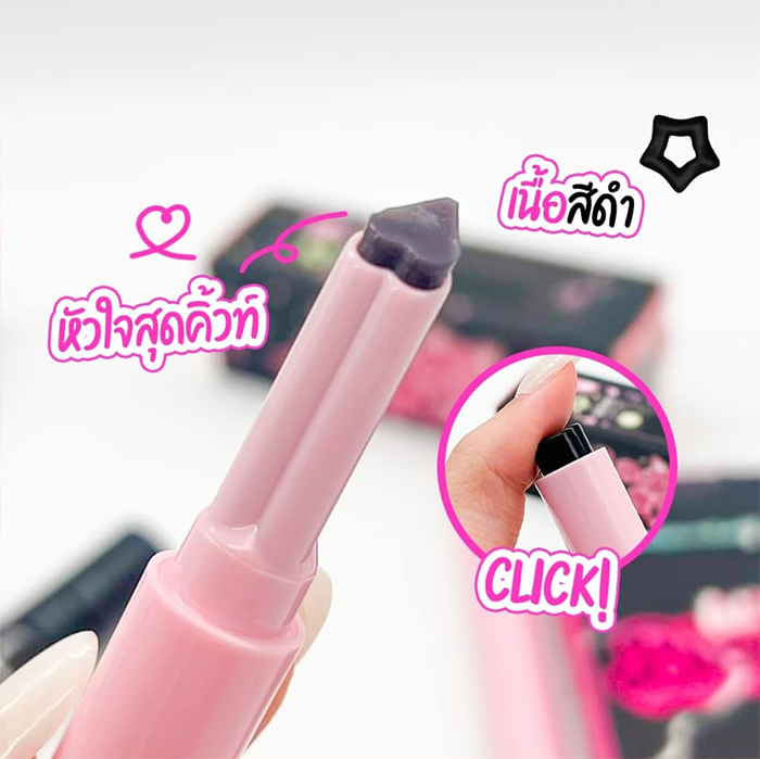 ลิปบาล์ม SOUL BEAUTY Glossy Glam-Black Magic Balm