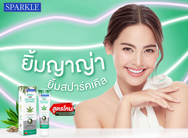 ยาสีฟัน กัญชง Sparkle Natural Hemp Seed Extract