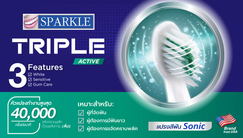 แปรงสีฟันไฟฟ้า Sparkle Sonic Toothbrush Triple Active SK0373