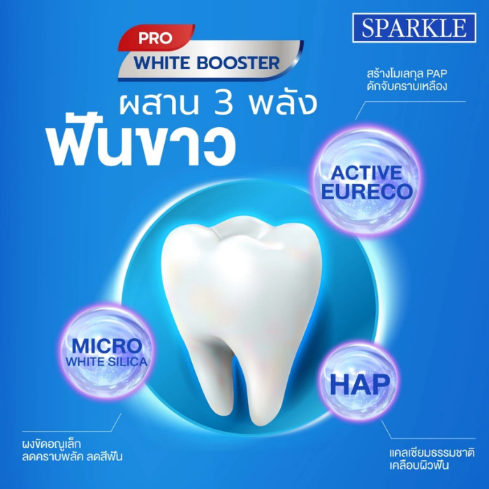 ยาสีฟัน SPARKLE Instant White Toothpaste ยาสีฟัน SPARKLE Instant White Toothpaste