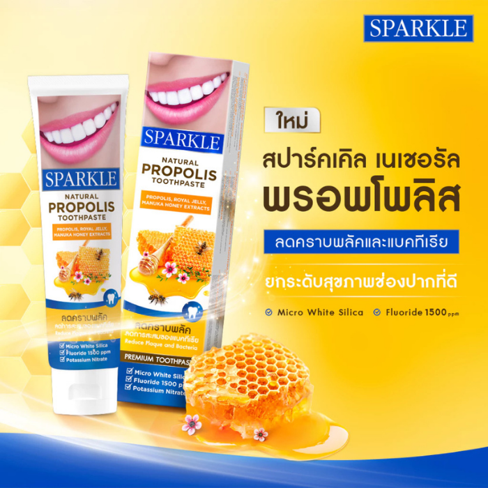 ยาสีฟันออร์แกนิค Sparkle Organic Toothpaste Natural Propolis