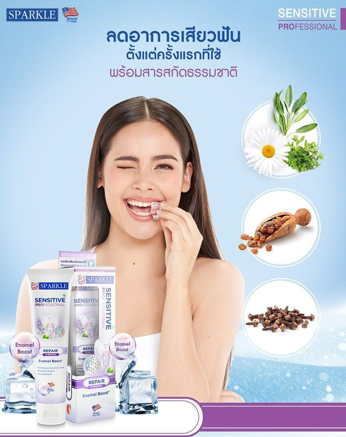 Sparkle Sensitive Professional Toothpaste ยาสีฟัน 