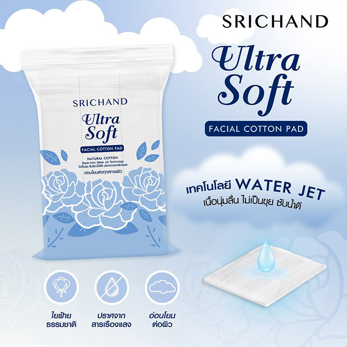 สำลีแผ่น Srichand Ultra Soft Facial Cotton Pad