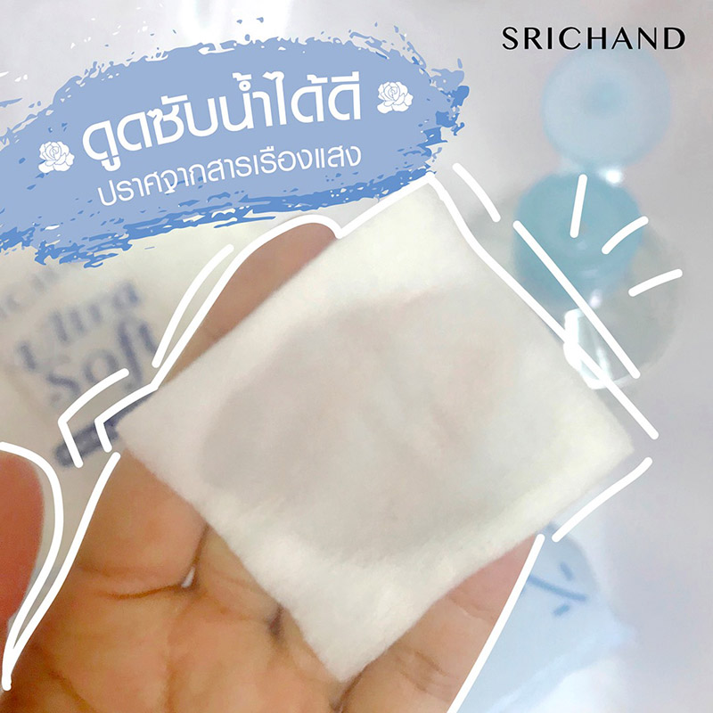 สำลีแผ่น Srichand Ultra Soft Facial Cotton Pad