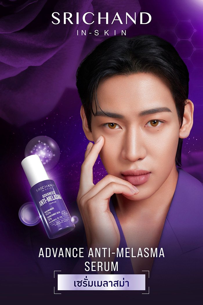 เซรั่ม SRICHAND Advanced Anti Melasma Serum เซรั่ม SRICHAND Advanced Anti Melasma Serum