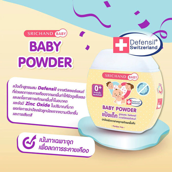 Srichand Baby Powder แป้งเด็ก ปกป้องผิวจากการอับชื้น อาการคัน ผดผื่น