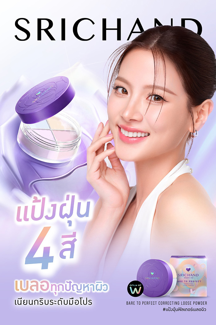 แป้งฝุ่น SRICHAND Bare to Perfect correcting Loose Powder แป้งฝุ่น SRICHAND Bare to Perfect correcting Loose Powder