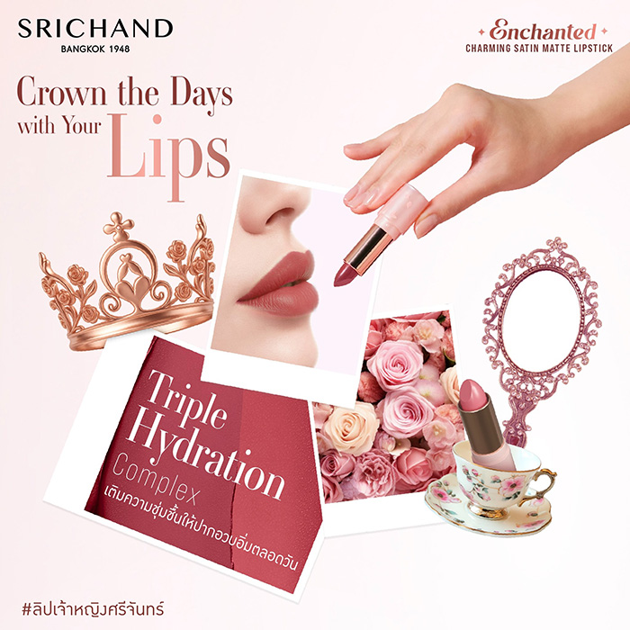 ลิปสติก SRICHAND Enchanted Charming Satin Matte Lipstick ลิปสติก SRICHAND Enchanted Charming Satin Matte Lipstick