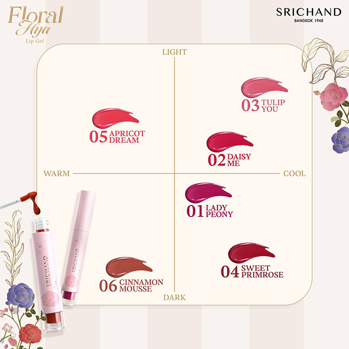 ลิปสติก SRICHAND Floral Hya Lip Gel ลิปสติก SRICHAND Floral Hya Lip Gel