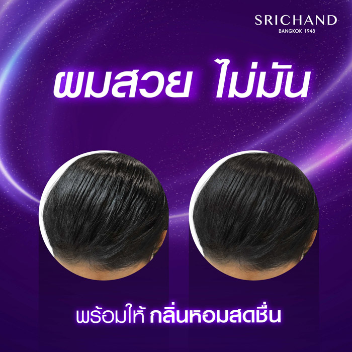 SRICHAND Perfect Hair Powder แป้งคุมมันบนเส้นผม  ไม่ก่อให้เกิดรังแค คืนความสะอาดสดชื่นให้เส้นผม แถมยังช่วยเพิ่มวอลลุ่ม ให้ผมไม่ลีบแบน