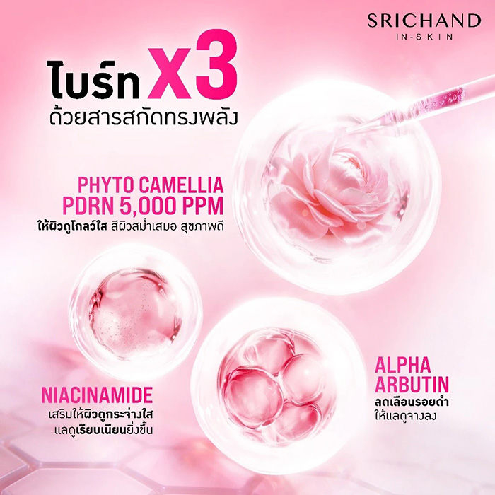 โฟมล้างหน้า SRICHAND Phyto Camellia PDRN Bright Glowing Cleansing GelFoam