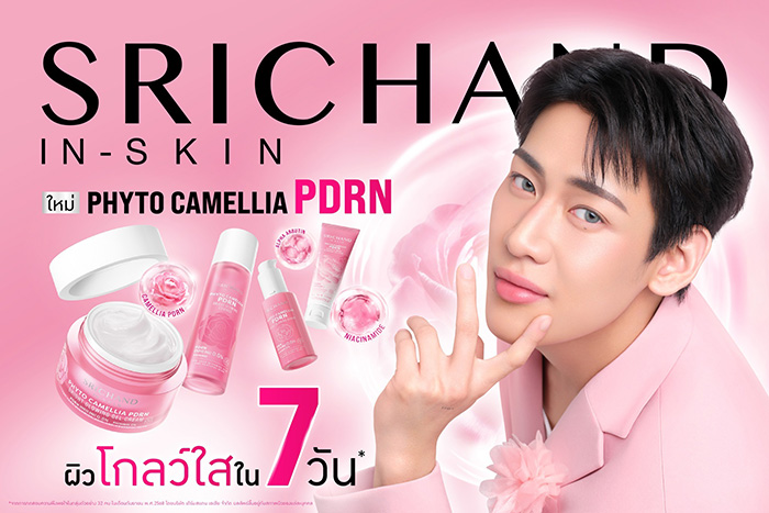 เจลครีมบำรุงผิวหน้า SRICHAND Phyto Camellia PDRN Bright Glowing Gel Cream
