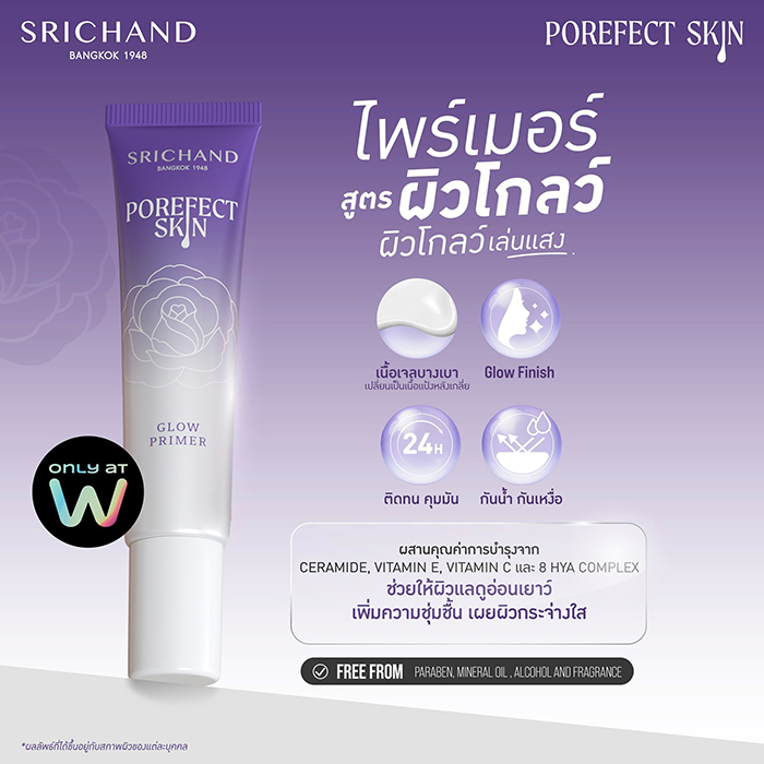 ไพรเมอร์ SRICHAND Porefect Skin Glow Primer