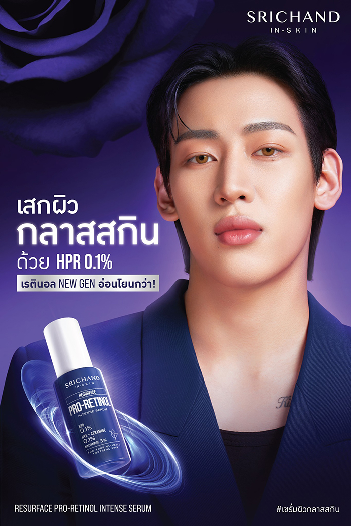 เซรั่ม SRICHAND Resurface Pro-Retinol Intense Serum