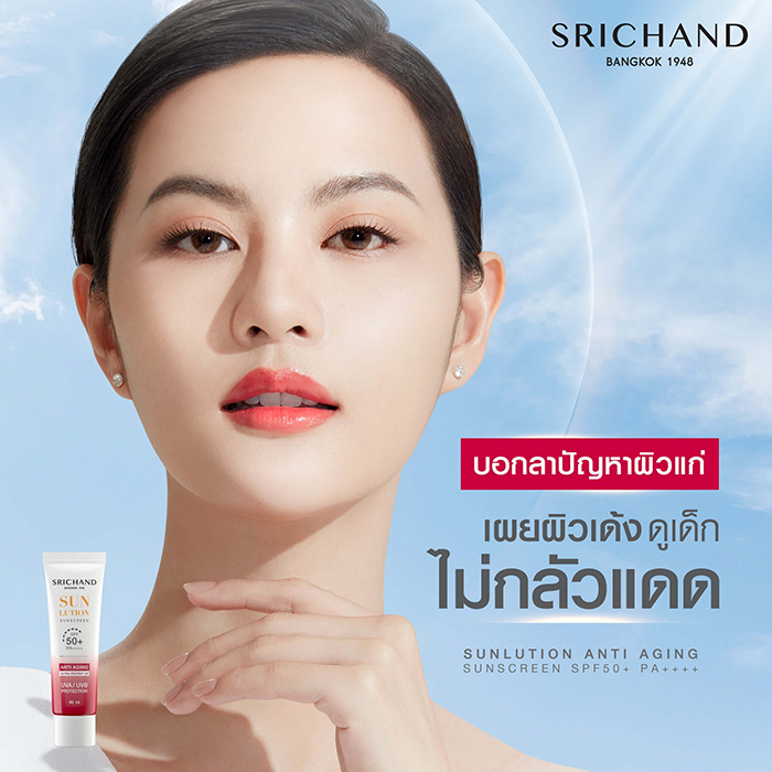 กันแดด SRICHAND Sunlution Anti Aging Sunscreen SPF50+ PA++++