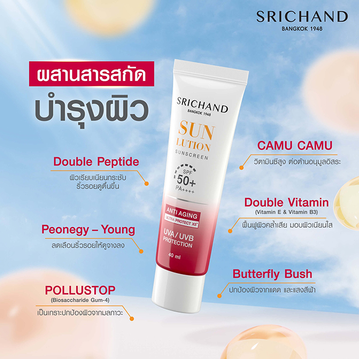 กันแดด SRICHAND Sunlution Anti Aging Sunscreen SPF50+ PA++++