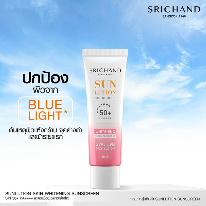 ครีมกันแดด SRICHAND Sunlution Skin Whitening Sunscreen SPF50+ PA++++ ครีมกันแดด SRICHAND Sunlution Skin Whitening Sunscreen SPF50+ PA++++
