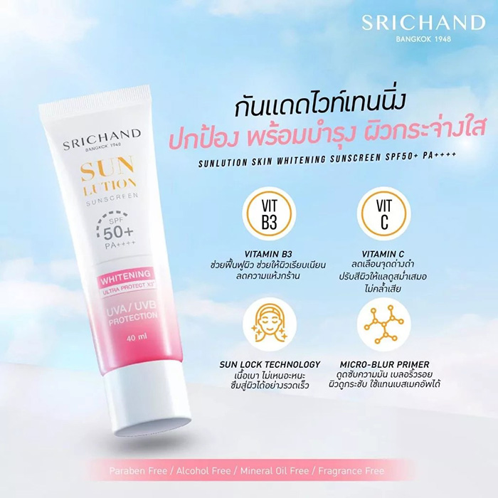 ครีมกันแดด SRICHAND Sunlution Skin Whitening Sunscreen SPF50+ PA++++ ครีมกันแดด SRICHAND Sunlution Skin Whitening Sunscreen SPF50+ PA++++