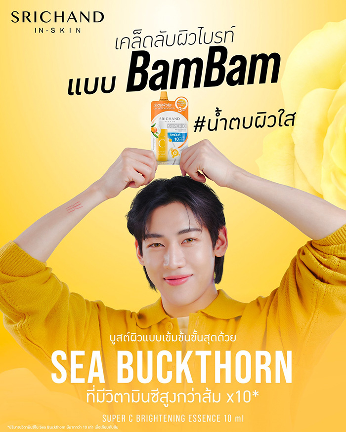 น้ำตบเอสเซนส์ SRICHAND Super C Brightening Essence น้ำตบเอสเซนส์ SRICHAND Super C Brightening Essence