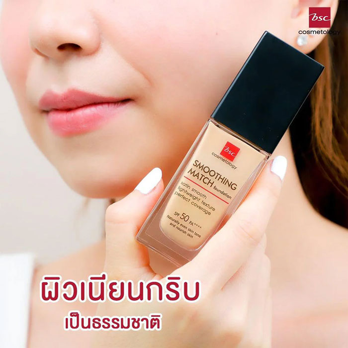 รองพื้น BSC Smoothing Match Foundation SPF50 PA++++