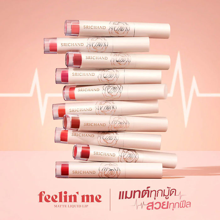 ลิปสติก Srichand Feelin’ Me Matte Liquid Lip