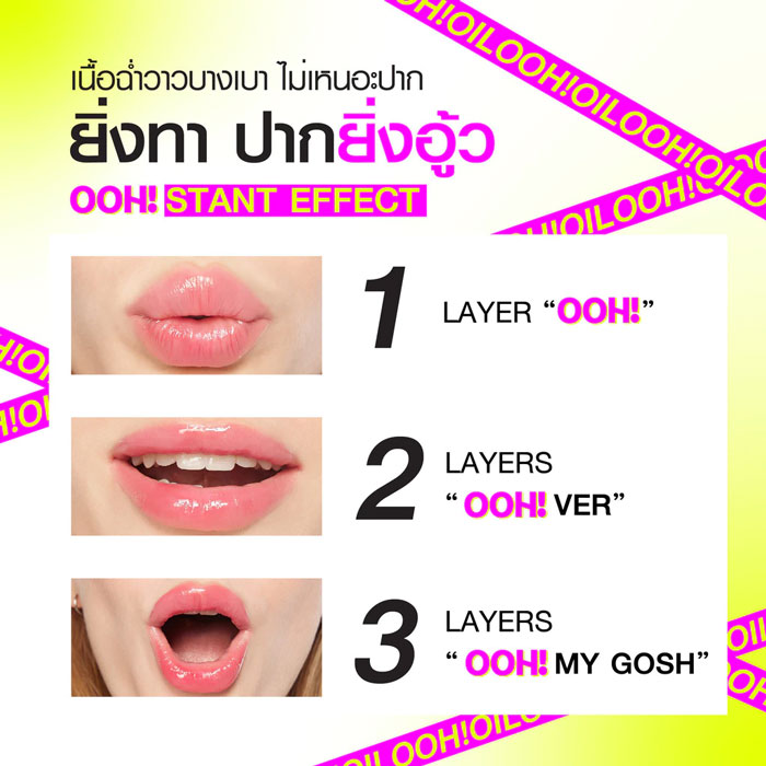 ลิปออยล์ Gentle Colors Ooh Oil Peptide Lip Oil 