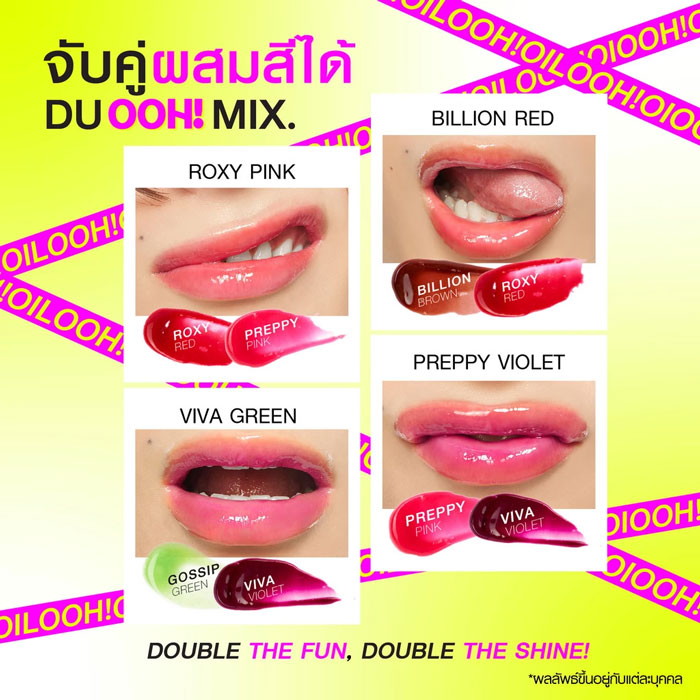ลิปออยล์ Gentle Colors Ooh Oil Peptide Lip Oil 