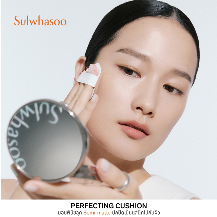 คุชชั่น Sulwhasoo Perfecting Cushion