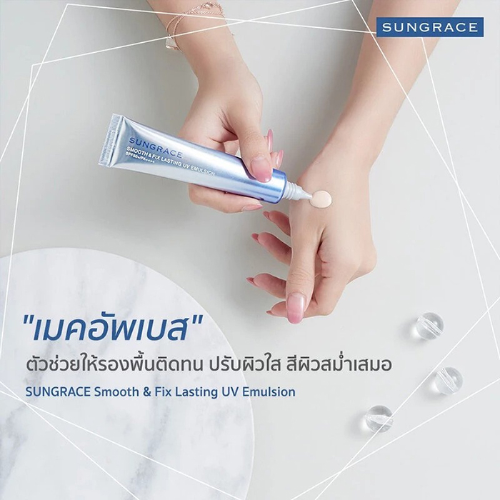 เมคอัพเบสผสมกันแดด SUNGRACE Smooth & Fix Lasting UV Emulsion เมคอัพเบสผสมกันแดด SUNGRACE Smooth & Fix Lasting UV Emulsion