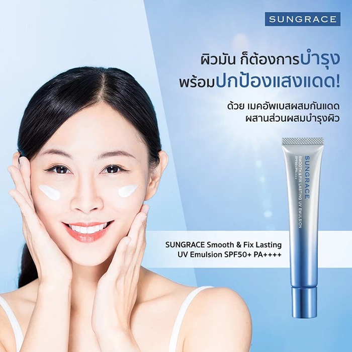 เมคอัพเบสผสมกันแดด SUNGRACE Smooth & Fix Lasting UV Emulsion เมคอัพเบสผสมกันแดด SUNGRACE Smooth & Fix Lasting UV Emulsion