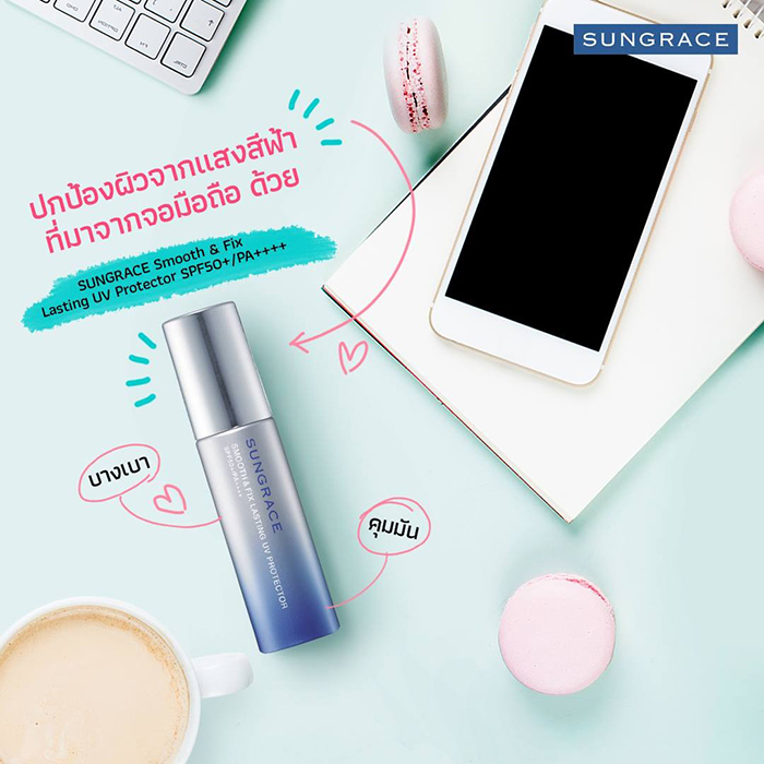 เมคอัพเบส SUNGRACE Smooth & Fix Lasting UV Protector SPF50+ PA++++