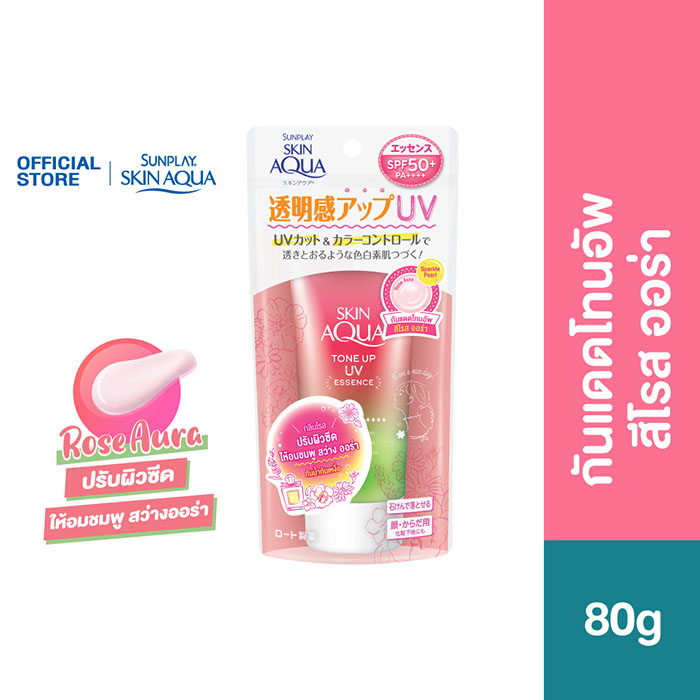 ครีมกันแดด Sunplay Skin Aqua Tone Up UV Essence Rose Aura SPF50/PA++++