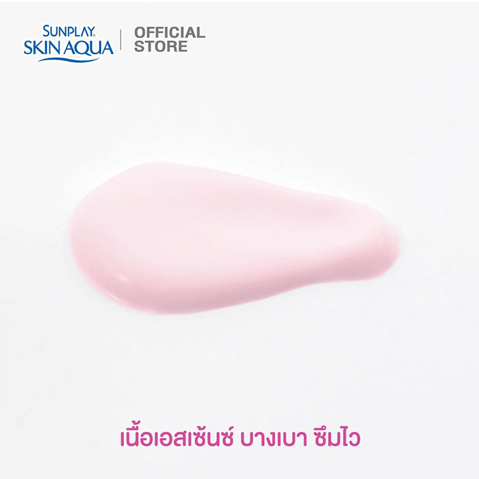 ครีมกันแดด Sunplay Skin Aqua Tone Up UV Essence Rose Aura SPF50/PA++++