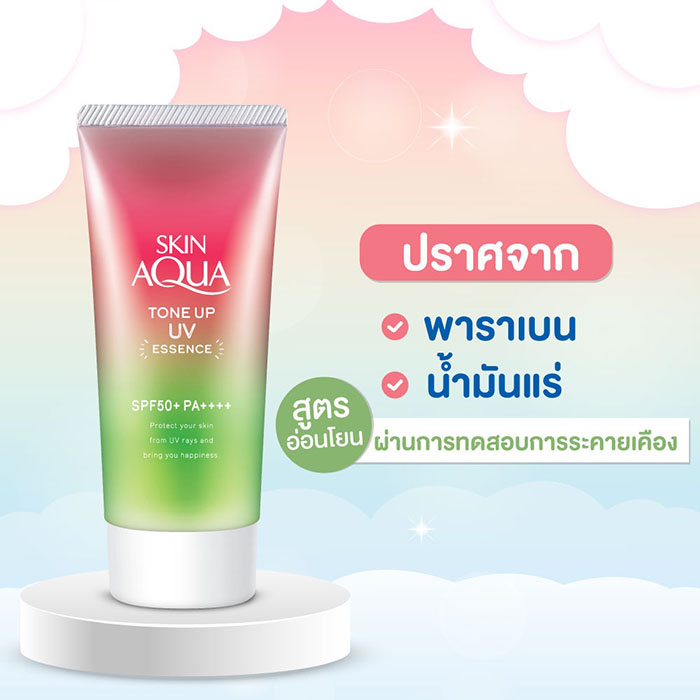 ครีมกันแดด Sunplay Skin Aqua Tone Up UV Essence Rose Aura SPF50/PA++++