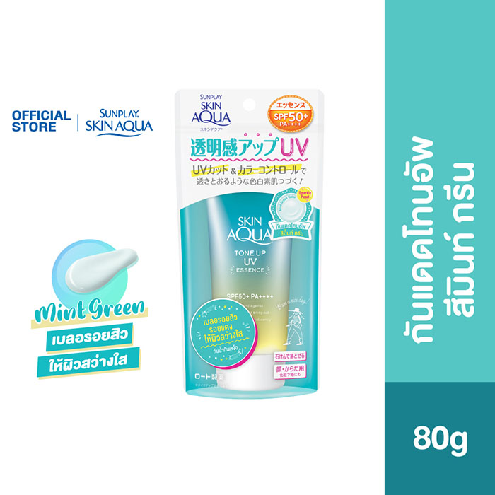 กันแดดโทนอัพ Sunplay Skin Aqua Tone Up UV Essence SPF50+/PA++++ Mint Green