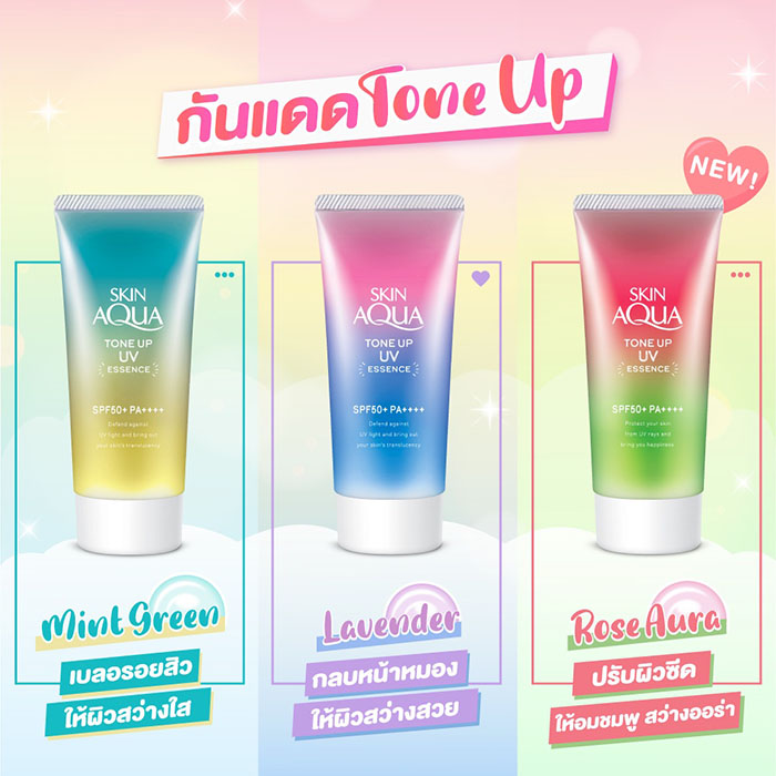 กันแดดโทนอัพ Sunplay Skin Aqua Tone Up UV Essence SPF50+/PA++++ Mint Green