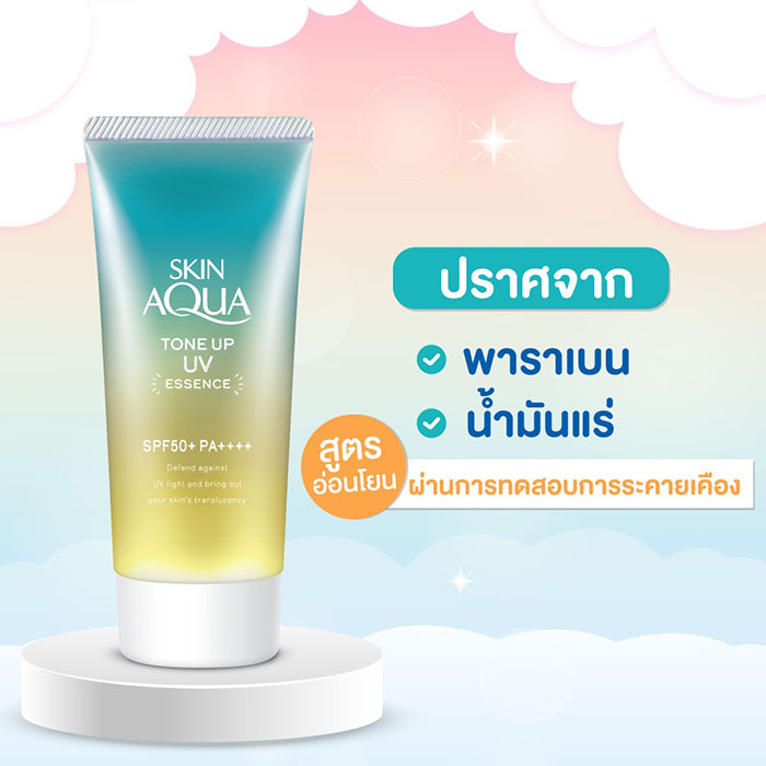 กันแดดโทนอัพ Sunplay Skin Aqua Tone Up UV Essence SPF50+/PA++++ Mint Green