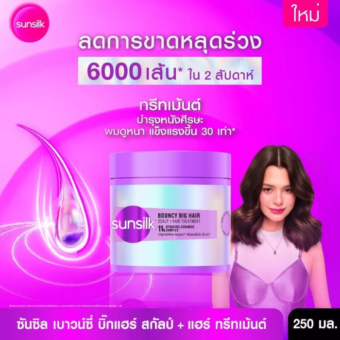 ทรีทเมนท์บำรุงผม Sunsilk Bouncy Big Hair Scalp And Hair Treatment
