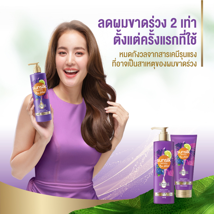 คอนดิชันเนอร์ Sunsilk Natural Bio Active Bergamot & Butterfly Pea Anti-Hairfall Conditioner