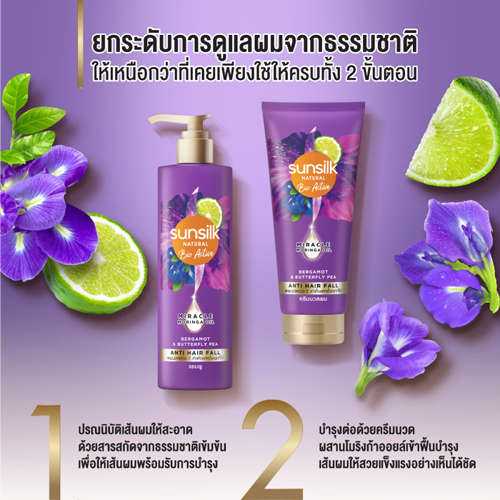 คอนดิชันเนอร์ Sunsilk Natural Bio Active Bergamot & Butterfly Pea Anti-Hairfall Conditioner