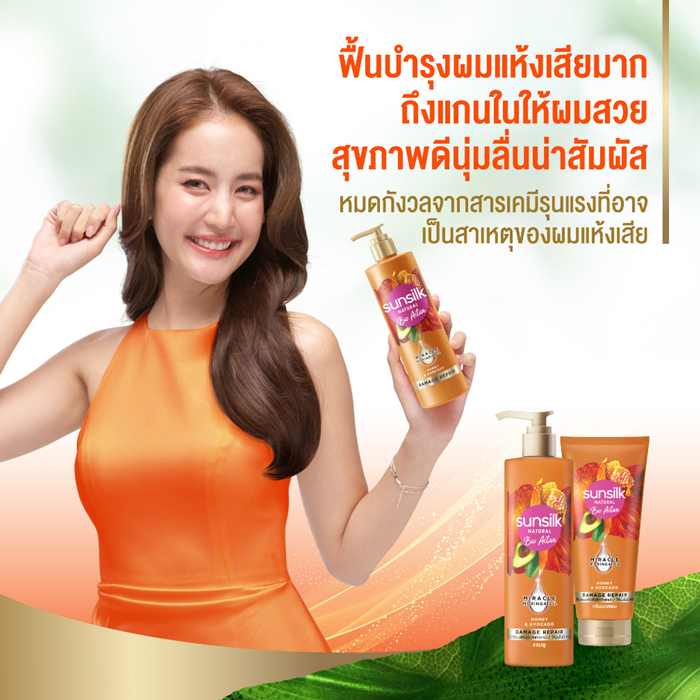 คอนดิชันเนอร์ Sunsilk Natural Conditioner Bio Active Honey Avocado Damage Repair