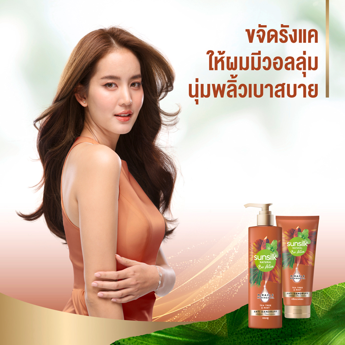 คอนดิชันเนอร์ Sunsilk Natural Conditioner Bio Active Tea Tree Mint Anti Dandruff