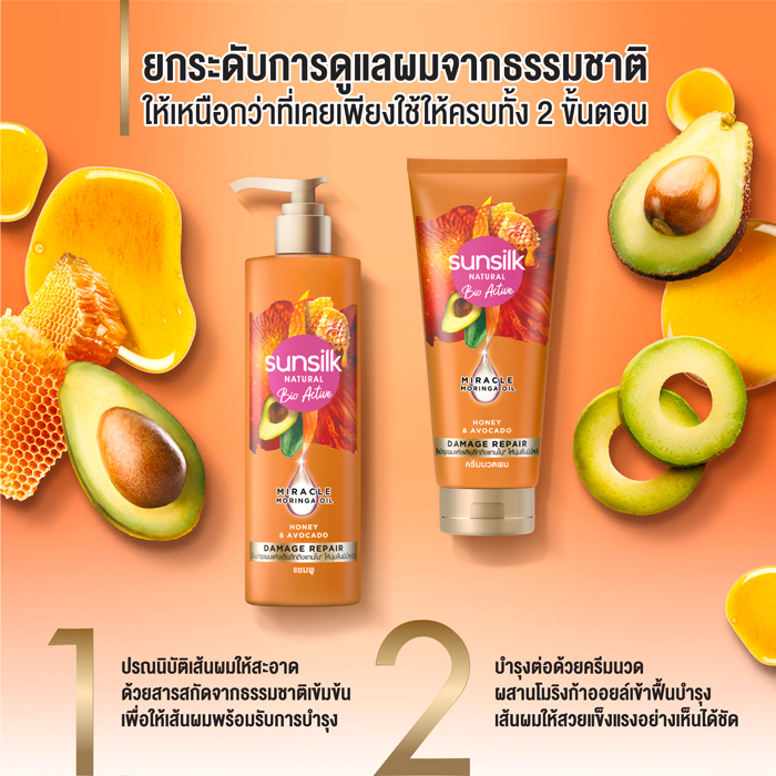 แชมพู Sunsilk Natural Shampoo Bio Active Honey Avocado Damage Repair