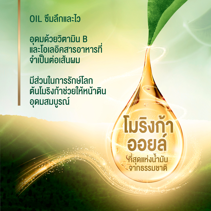 แชมพู Sunsilk Natural Shampoo Bio Active Plant Protein Oatmeal Long Hair