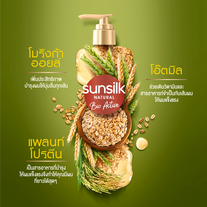 แชมพู Sunsilk Natural Shampoo Bio Active Plant Protein Oatmeal Long Hair